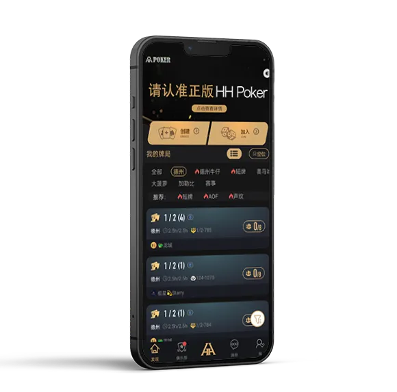 德扑圈App下载